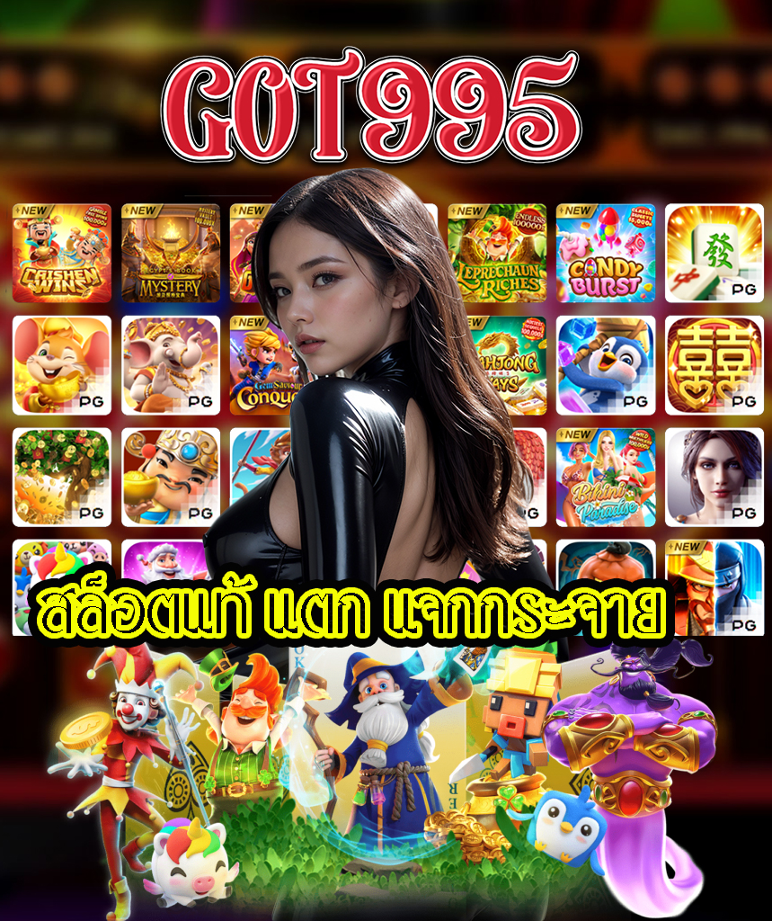 got995 สล็อต